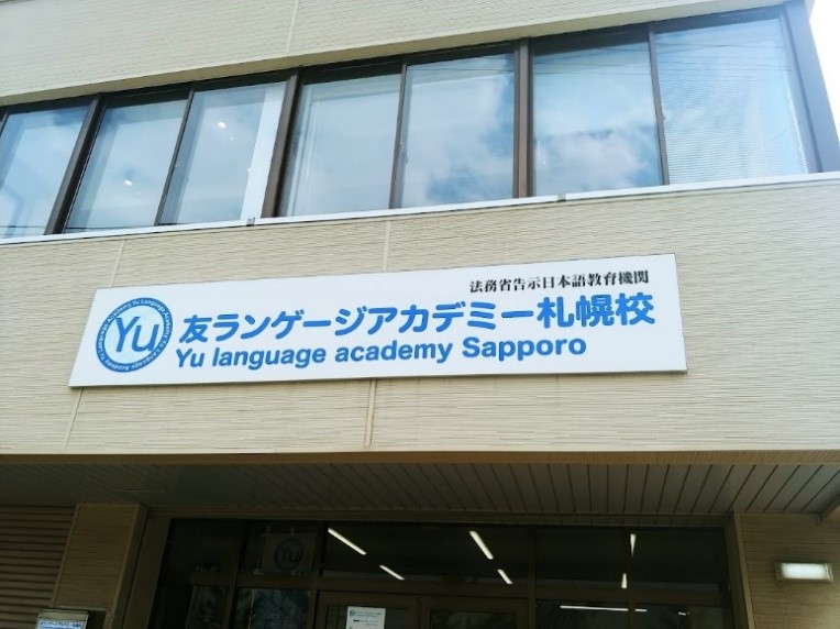 Yu language academy sapporo