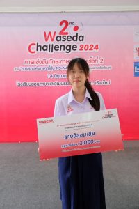 2nd Waseda Challenge 2024