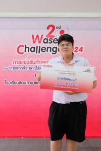 2nd Waseda Challenge 2024