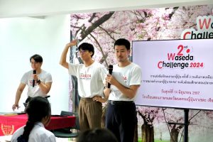 2nd Waseda Challenge 2024