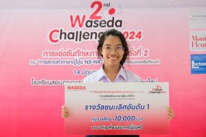 2nd Waseda Challenge 2024