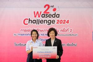 2nd Waseda Challenge 2024