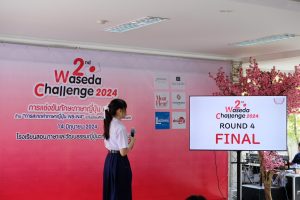 2nd Waseda Challenge 2024