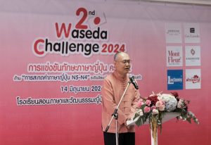 2nd Waseda Challenge 2024